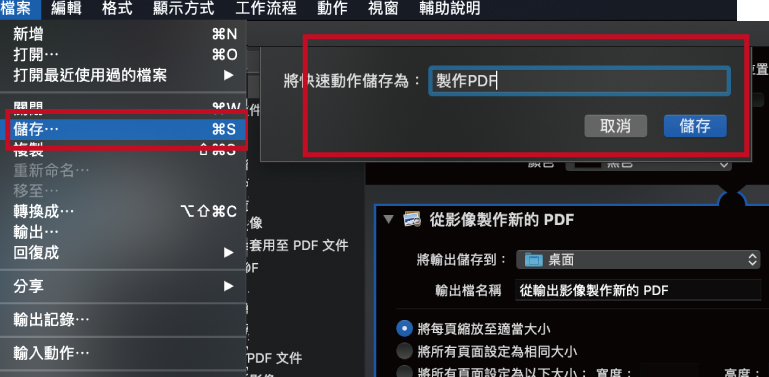 【一鍵多圖轉PDF】MAC專用，原來內建Automator功能，就能快速將圖片右鍵一鍵轉成PDF檔案